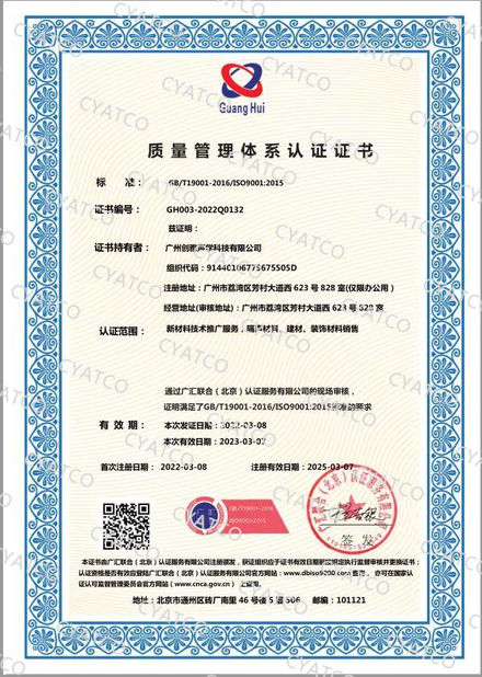 Chiny Guangzhou Chuangya Acoustic Technology Co., Ltd. Certyfikaty
