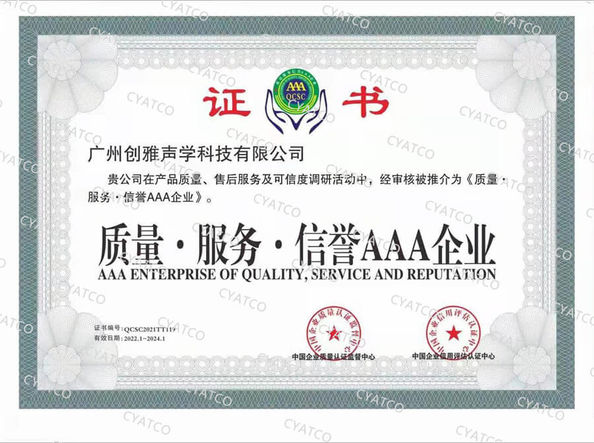 Chiny Guangzhou Chuangya Acoustic Technology Co., Ltd. Certyfikaty