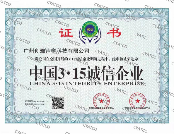 Chiny Guangzhou Chuangya Acoustic Technology Co., Ltd. Certyfikaty